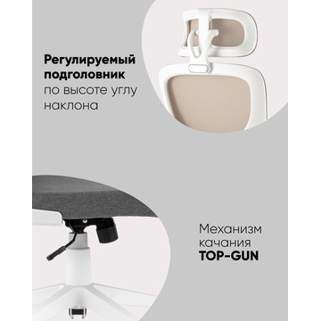 Кресло офисное TopChairs Airone бежевый ткань