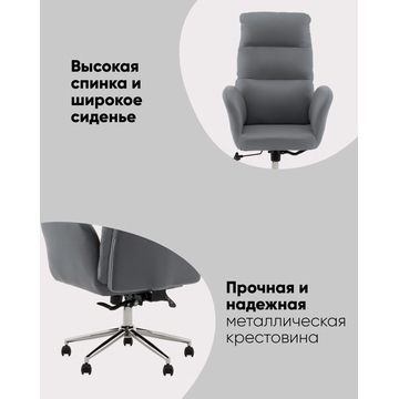 Кресло руководителя TopChairs Solid серый