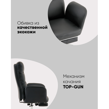 Кресло руководителя TopChairs Solid с оттоманкой черный