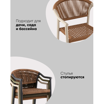 Стул Syna коричневый бежевые ножки