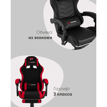 Кресло спортивное TopChairs Prophet с оттоманкой черно-белый