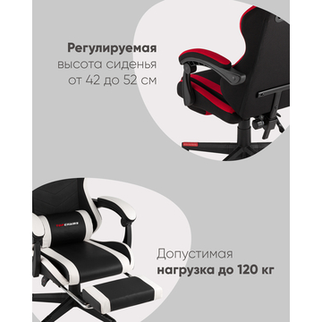 Кресло спортивное TopChairs Prophet с оттоманкой черно-белый
