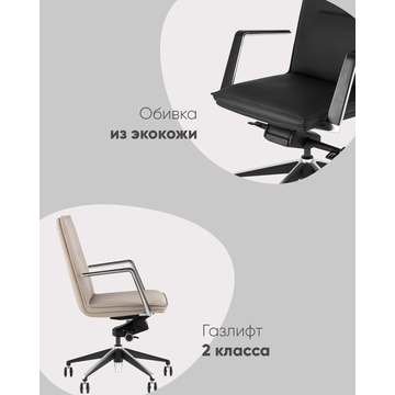 Кресло офисное TopChairs Arrow черный