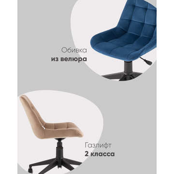 Кресло компьютерное Флекс велюр капучино