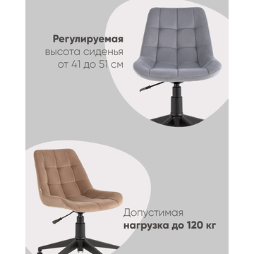 Кресло компьютерное Флекс велюр капучино