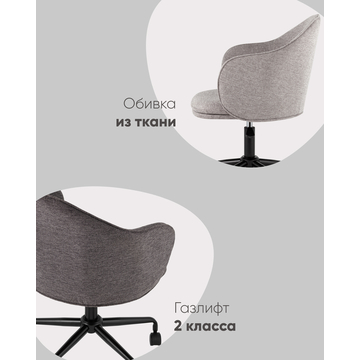 Стул офисный Echo бежевый