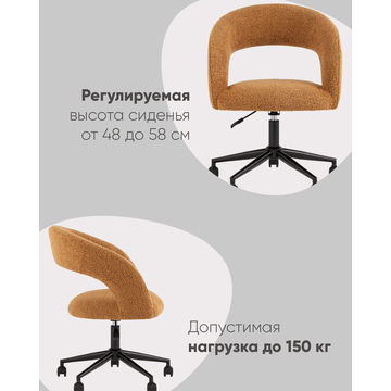 Кресло офисное Mia охра