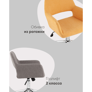 Стул офисный ROSS рогожка светло-розовый