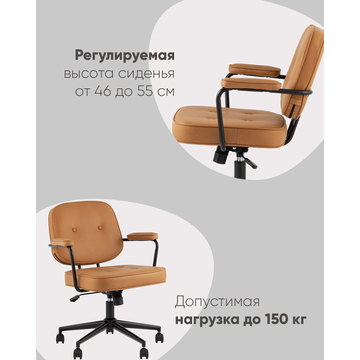 Кресло офисное Snoop коричневый