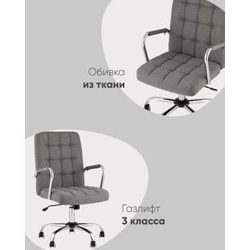 Кресло офисное TopChairs Comfo серый