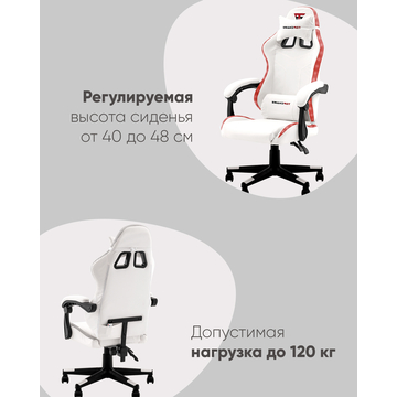 Кресло спортивное TopChairs Druid белый