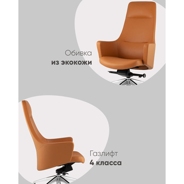 Кресло руководителя TopChairs Ferris коричневое