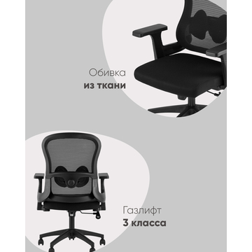 Кресло офисное TopChairs Petal черный