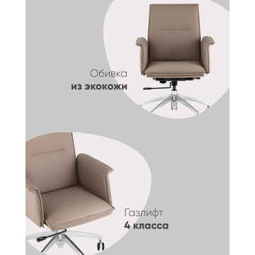 Кресло офисное TopChairs Regenta бежевый