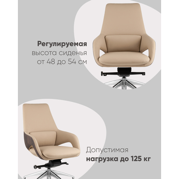 Кресло офисное TopChairs Reign бежевый