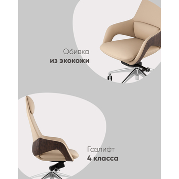 Кресло руководителя TopChairs Reign бежевый