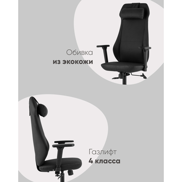 Кресло руководителя TopChairs Trophey черный