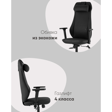 Кресло руководителя TopChairs Trophey черный