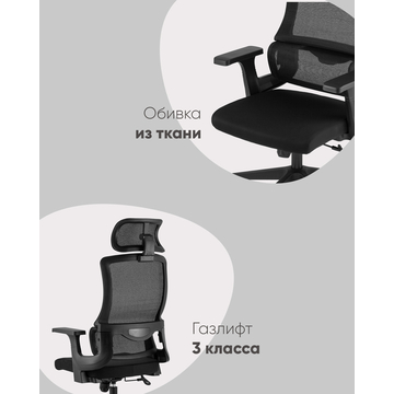 Кресло офисное TopChairs Vantage черный