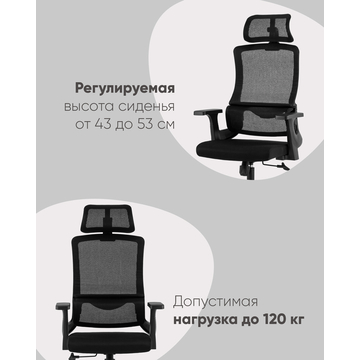 Кресло офисное TopChairs Vantage черный