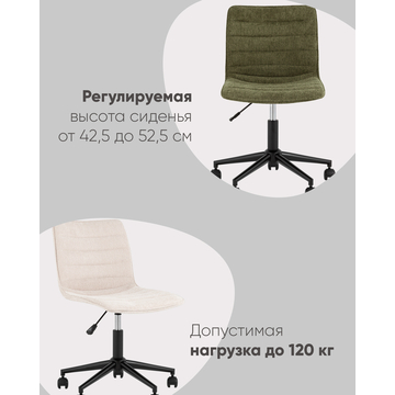 Кресло офисное Tyler бежевое