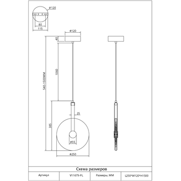 Светильник подвесной светодиодный Moderli V11679-PL Orbique