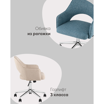 Кресло офисное Кларк рогожка синий