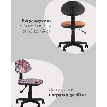 Кресло компьютерное УМКА абстракция синий