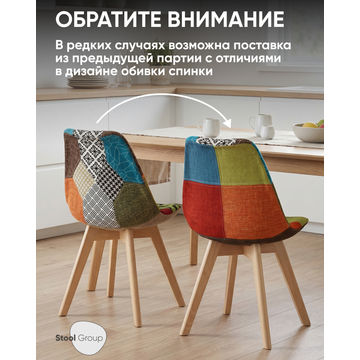 Стул FRANKFURT пэчворк