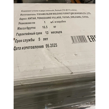 Комплект стола и двух скамеек Кейт белый, уценка