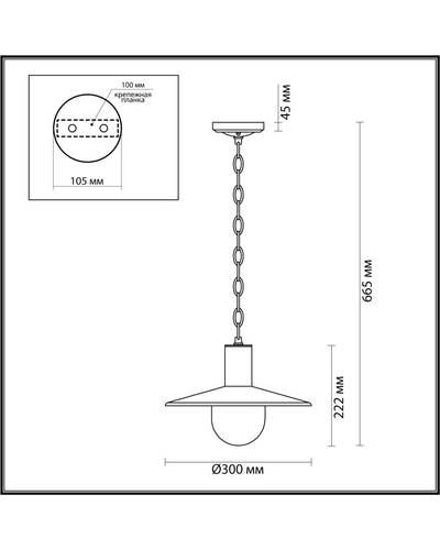 Ландшафтный подвесной светильник Odeon Light 4833/1 FURCADIA