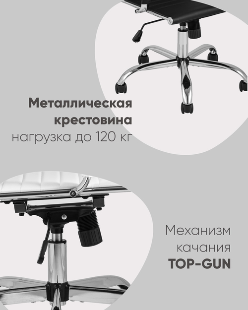 Кресло руководителя TopChairs City черное