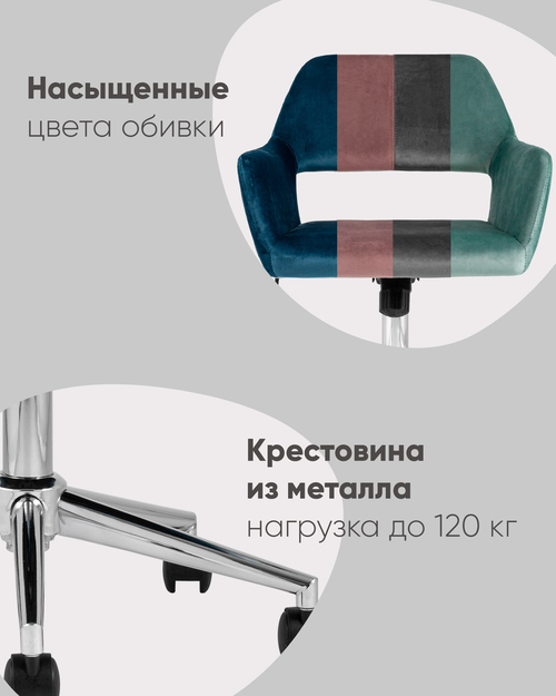 Кресло офисное Ross велюр розовый