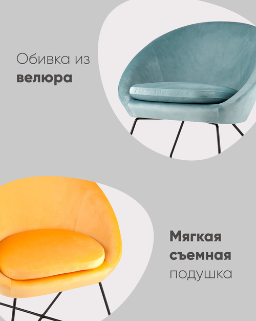 Кресло Колумбия пыльно-голубое велюр на металлических ножках
