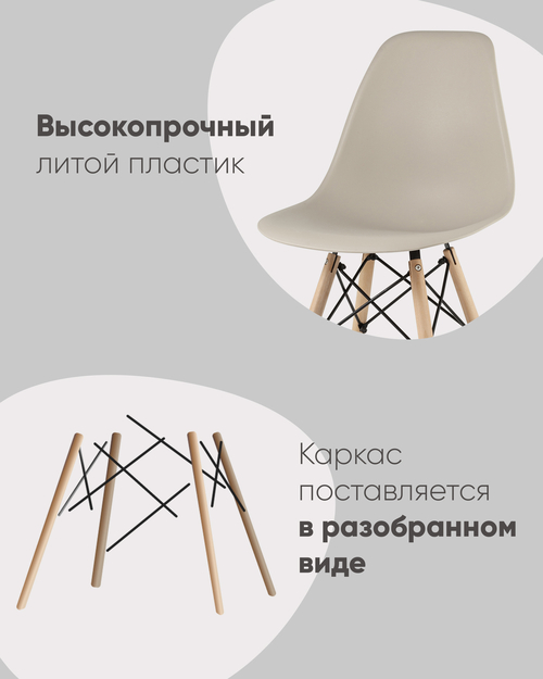 Стул DSW бирюзовый 4 шт. комплект (разборный каркас)