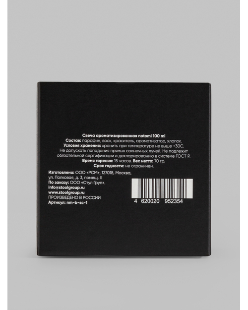 Свеча в банке Notomi Salt Caramel, 100мл
