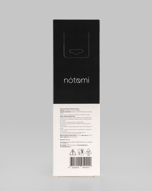 Свечи античные Notomi 4 штуки