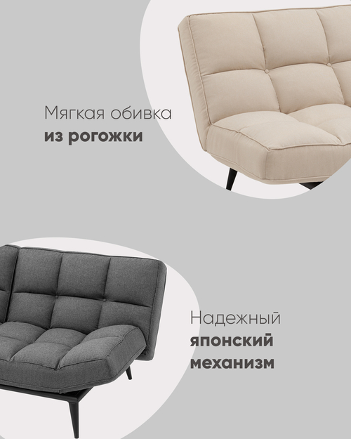 Диван Фьорд рогожка тёмно-серый