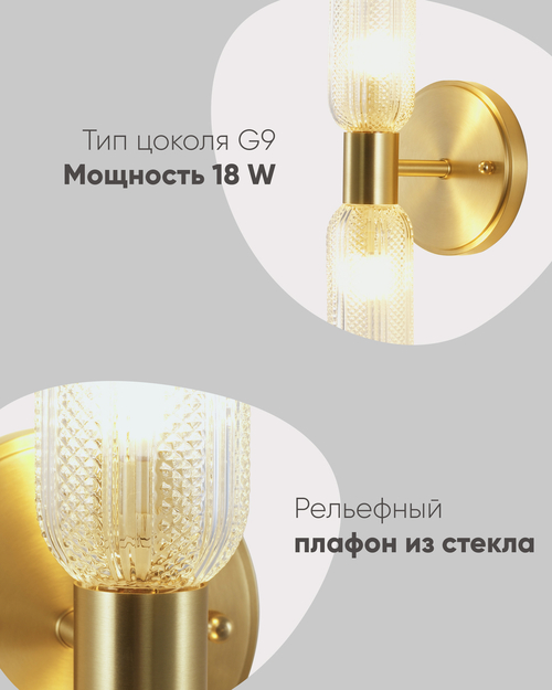 Светильник настенный Moderli V11018-2W Brass