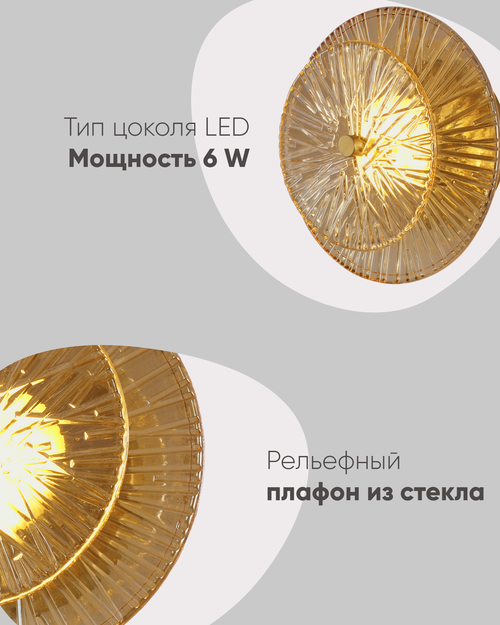 Светильник настенный светодиодный Moderli V11022-WL Brass