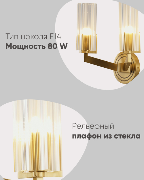 Светильник настенный Moderli V11073-2W Brass
