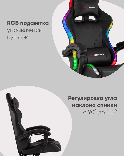Кресло спортивное TopChairs Druid черный