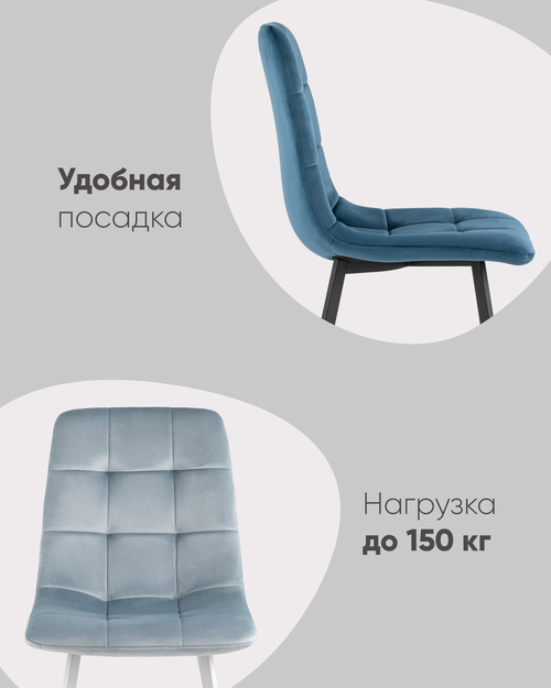 Стул Chilly велюр серо-голубой белые ножки