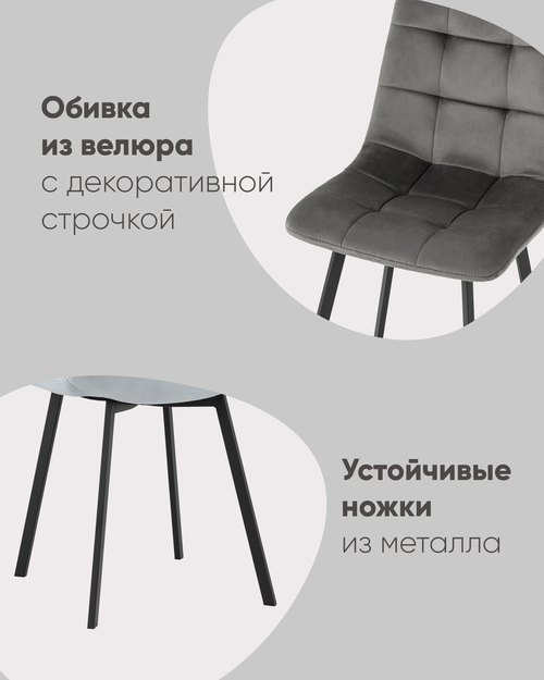Стул Chilly велюр серебристый белые ножки