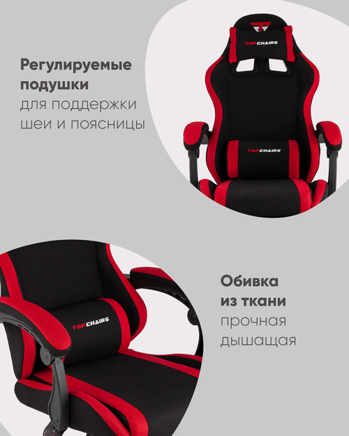 Кресло спортивное TopChairs Prophet с оттоманкой ткань черно-красный