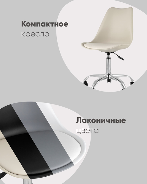 Стул офисный BLOK SN пластиковый черный