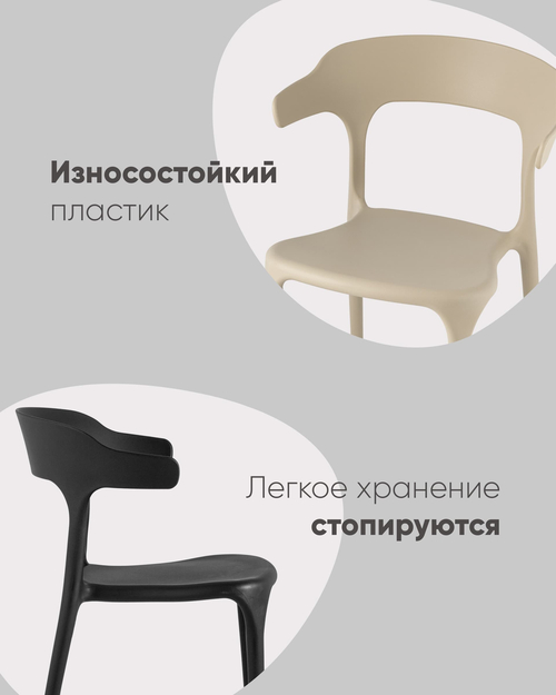 Стул Neo пластик нежно-розовый