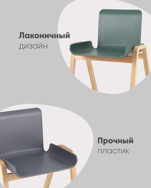 Стул Harbour серый 2 шт.