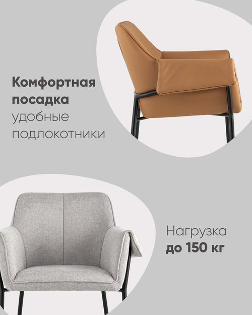 Кресло Бесс рогожка бежевый 2 шт.