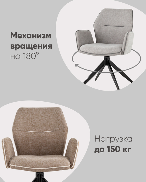 Стул обеденный Helm рогожка серый 2шт.
